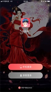 煙花巷直播截圖