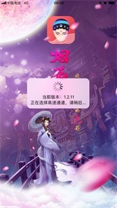 煙花巷直播截圖