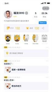 喵旗截圖