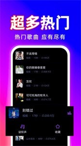 来电铃声多截图