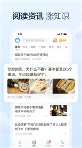 水果天气截图
