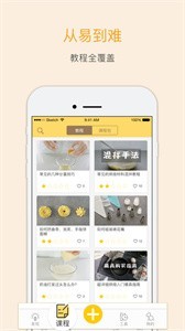 焙忘錄截圖