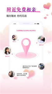 好好戀app
