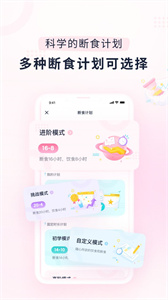 小柚輕斷食