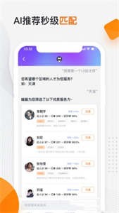 貓匠截圖