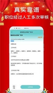 兼職眾創(chuàng)截圖