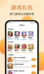 滿分游戲盒子截圖