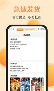 滿分游戲盒子截圖