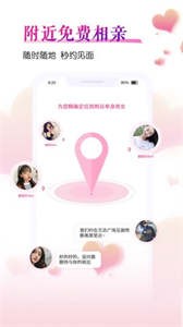 好好戀app截圖