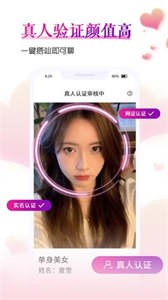 好好戀app截圖