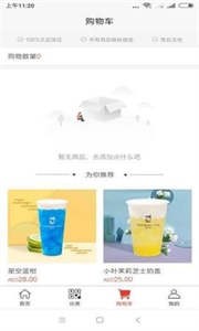 心動的茶截圖