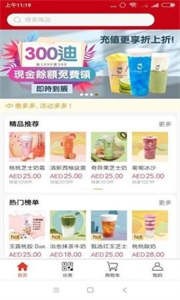 心動的茶截圖