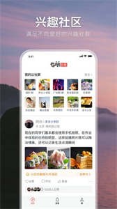 有朋公社截圖