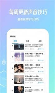 樂(lè)學(xué)配音app截圖