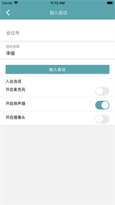 檸檬會議截圖