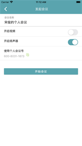 檸檬會議截圖
