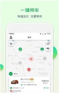 蕪優(yōu)出行截圖