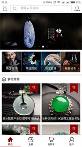 天兔珠寶截圖