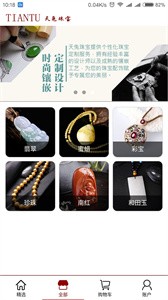 天兔珠寶截圖