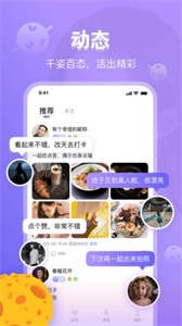 附近趣戀愛截圖