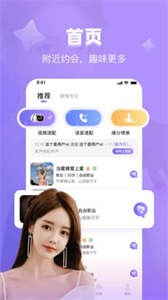 附近趣戀愛截圖