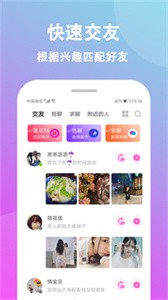 情盼交友截圖