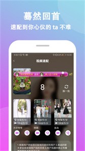 情盼交友截圖