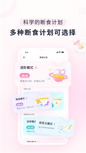 小柚輕斷食截圖
