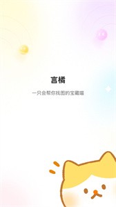 言橘截圖