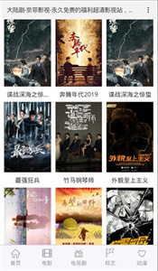 奈菲影視安卓版