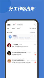 廣德找工作