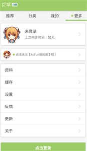 艾草視頻截圖