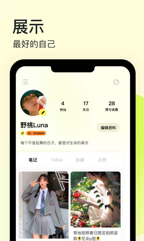 紙球截圖