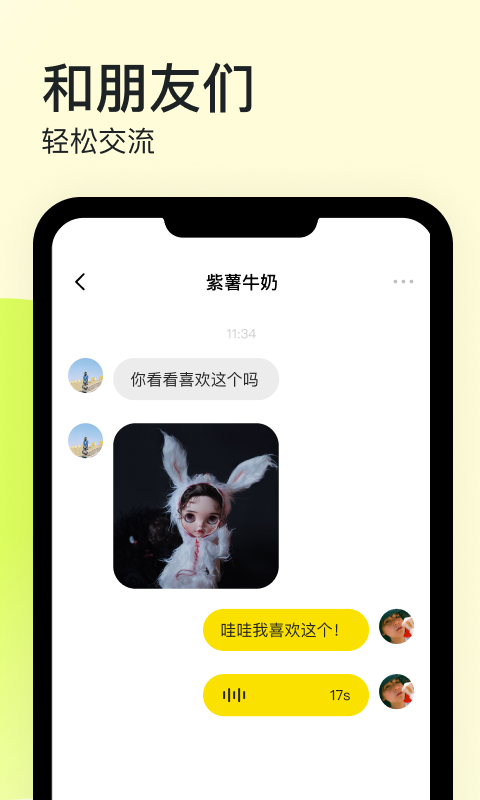紙球截圖