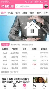 珠寶街截圖