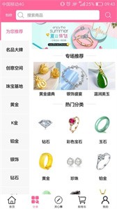 珠寶街截圖
