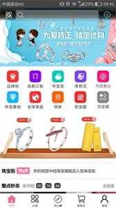 珠寶街截圖