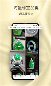 珠寶貓截圖