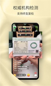 珠寶貓截圖