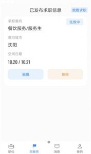 誠心兼職截圖