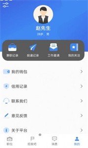 誠心兼職截圖