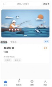 誠心兼職截圖
