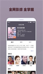 香香影院截圖