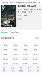 奈菲影視安卓版截圖