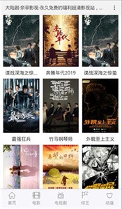 奈菲影視安卓版截圖