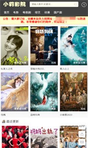 小莉影院免邀請(qǐng)碼版截圖