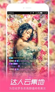 夢(mèng)鹿直播間截圖