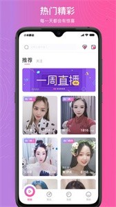 醉月直播間截圖