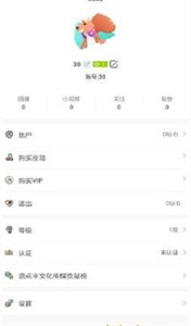 松鼠直播截圖