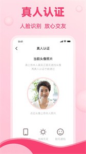 晚戀截圖